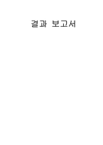 [공학]물리결과-중력가속도-1