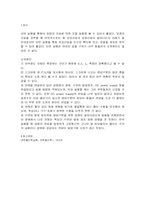 [공학]물결통을 이용한 간섭실험-4