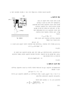 [공학]물리결과-일당량 측정007-3