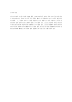 [공학]물리결과-일당량 측정007-4