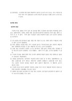 [공학]구심력측정-4