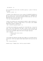 [공학]연료 전지의 원리와 실용화 대책-4