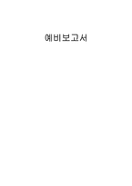 [공학]물리예비-LAT-1