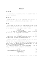[공학]물리예비-LAT-2