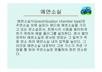 [공학]디젤엔진-9