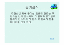 [공학]디젤엔진-11