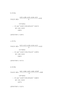 [공학]구심력 물리학 실험 5 [결과]-3
