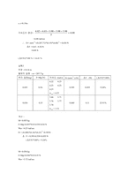 [공학]구심력 물리학 실험 5 [결과]-4