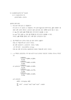 [공학]구심력 물리학 실험 5 [결과]-5