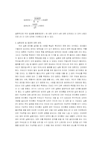 [공학]구심력 물리학 실험 5 [결과]-7