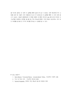 [공학]구심력 물리학 실험 5 [결과]-8