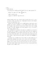 [공학]가변 G진자 결과-6