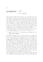 [공학]가변 G진자 결과-9