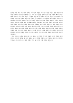 [독후감]용서받지못한자-2