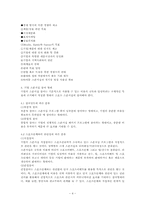 [마케팅]기업 스폰서십의 이해-4