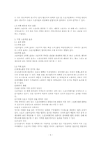 [마케팅]기업 스폰서십의 이해-5