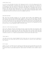 [마케팅]마케팅용어-3