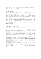 [마케팅] 힐리스(heelys) 마케팅 사례-10