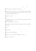 [마케팅] 힐리스(heelys) 마케팅 사례-14