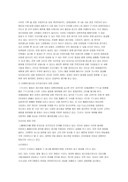 [마케팅]T. G. I Fraiday\`s 마케팅 성공 레포트-10