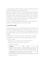 [마케팅]마케팅조사와 마케팅정보시스템-3