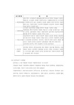 [마케팅]마케팅조사와 마케팅정보시스템-5