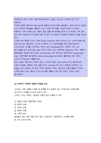 [마케팅]디즈니 월드의 마케팅 사례-2