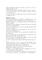 [마케팅]날씨 마케팅-1