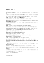 [마케팅]날씨 마케팅-2