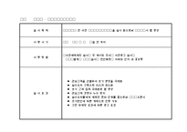 [마케팅]대구 월성동 한길스포렉스 분양 마케팅 전략-2