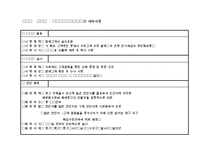 [마케팅]대구 월성동 한길스포렉스 분양 마케팅 전략-3