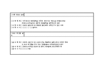 [마케팅]대구 월성동 한길스포렉스 분양 마케팅 전략-4