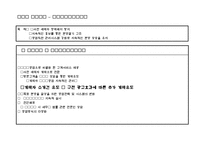 [마케팅]대구 월성동 한길스포렉스 분양 마케팅 전략-5