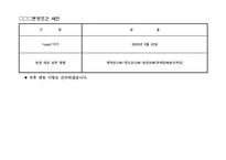 [마케팅]대구 월성동 한길스포렉스 분양 마케팅 전략-7