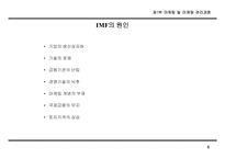 [마케팅]마케팅 전략 기획 방법론-7