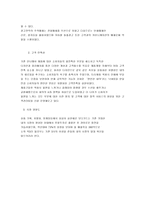 [마케팅]마케팅 전략 보고서(좋은사람들)-2