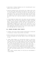 [사회학]미디어법-5