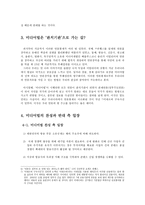 [사회학]미디어법-7