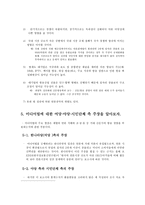 [사회학]미디어법-9