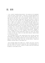 [사회학]미디어법-11
