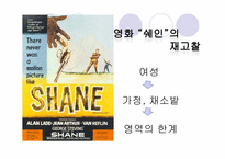 [사회학]지역주의 접근법(미국의 서부와 남부)-10