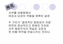 [사회학]지역주의 접근법(미국의 서부와 남부)-12