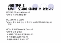 [사회학]지역주의 접근법(미국의 서부와 남부)-14