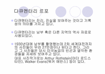 [사회학]지역주의 접근법(미국의 서부와 남부)-17