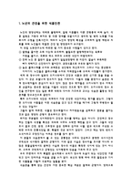 [생활과학]노 인 응 급 처 지-2