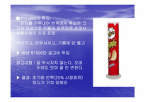 [심리학]감각 과 지각-10