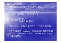 [심리학]감각 과 지각-18