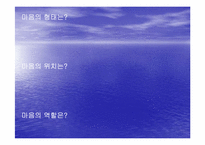 [심리학]심리학이란-3