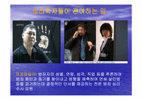 [심리학]심리학이란-6