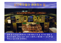 [심리학]심리학이란-7